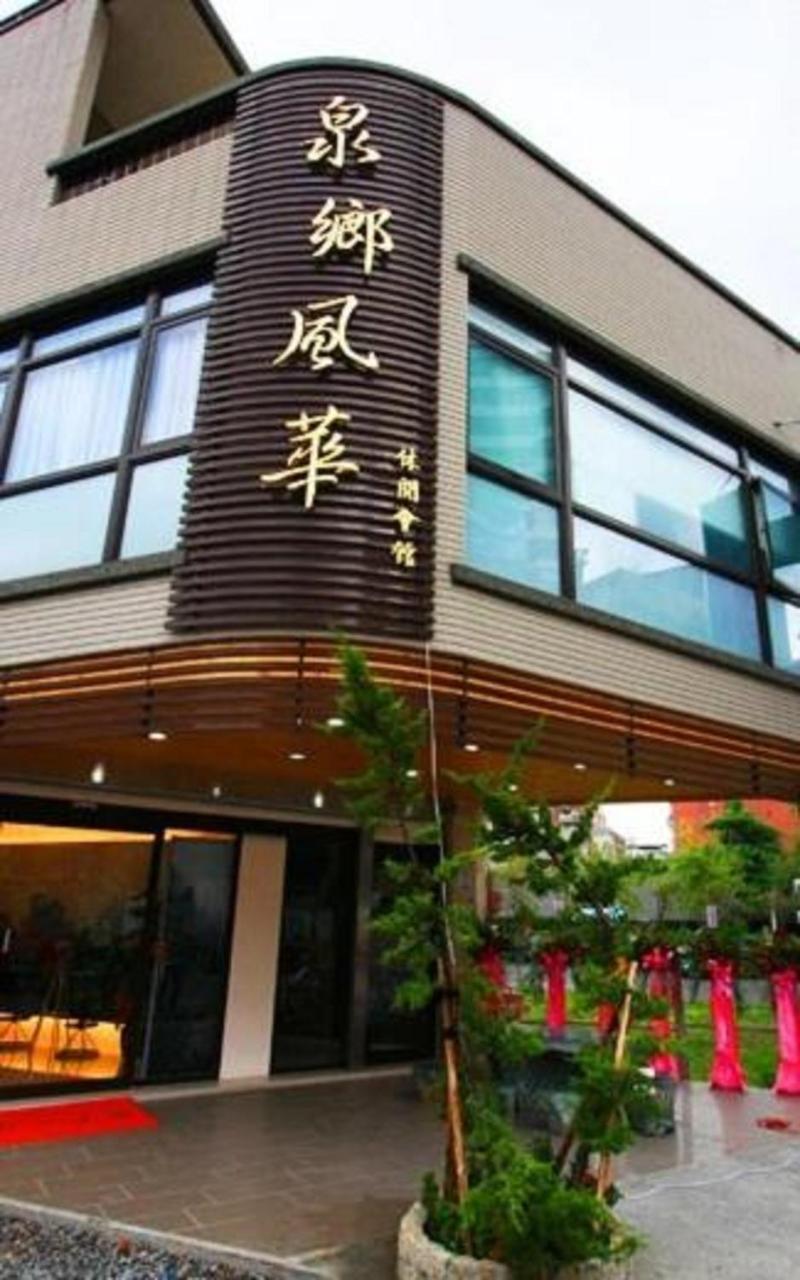 Onsen Villa Hotspring Jiaoxi Esterno foto